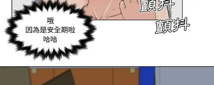 漫画《速食男女》第28话第59张图