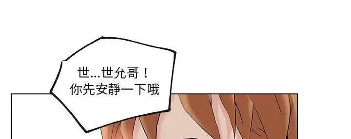 漫画《速食男女》第28话第70张图