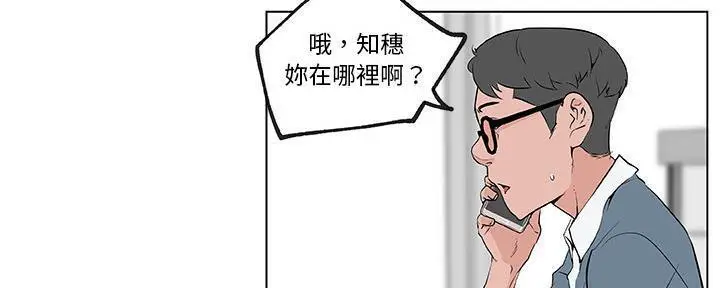 漫画《速食男女》第28话第76张图