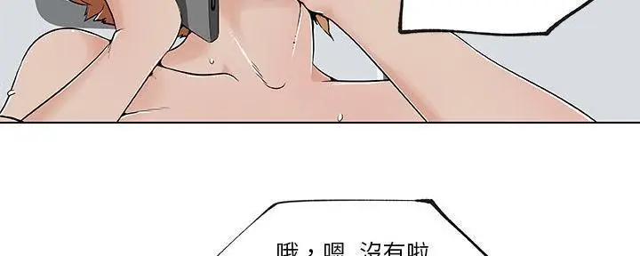 漫画《速食男女》第28话第79张图