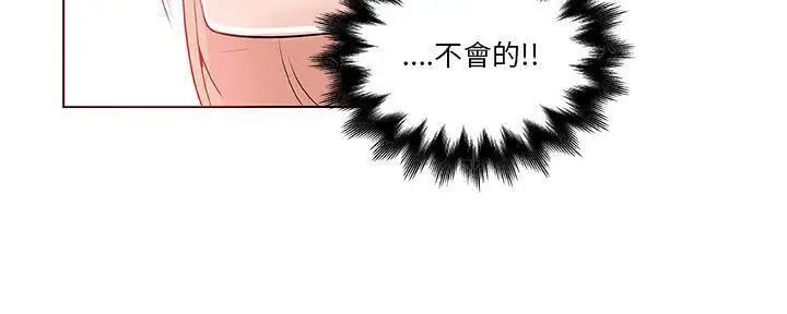 漫画《速食男女》第28话第9张图