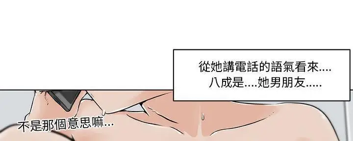 漫画《速食男女》第28话第92张图