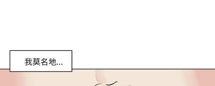 漫画《速食男女》第28话第96张图