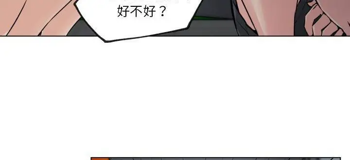 漫画《速食男女》第29话第100张图
