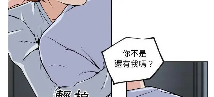 漫画《速食男女》第29话第104张图