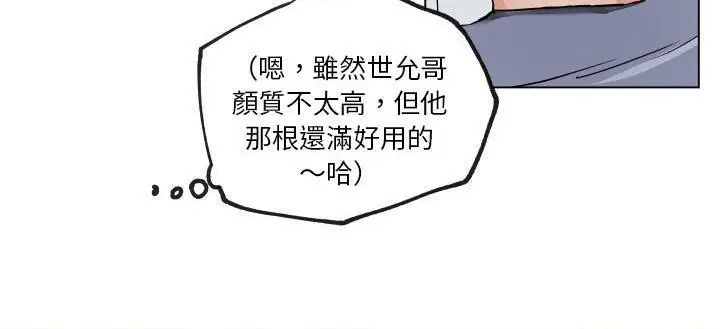 漫画《速食男女》第29话第106张图