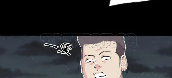 漫画《速食男女》第29话第11张图