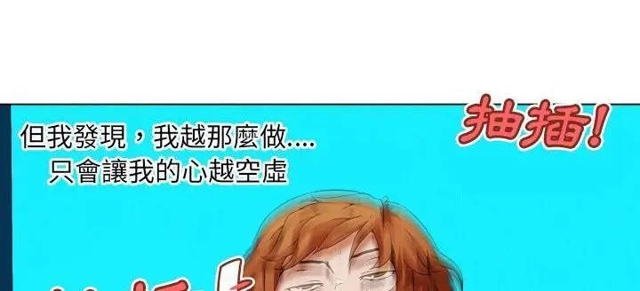 漫画《速食男女》第29话第125张图