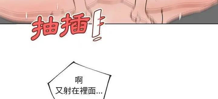 漫画《速食男女》第29话第128张图
