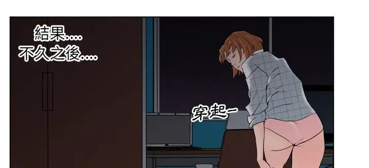 漫画《速食男女》第29话第133张图
