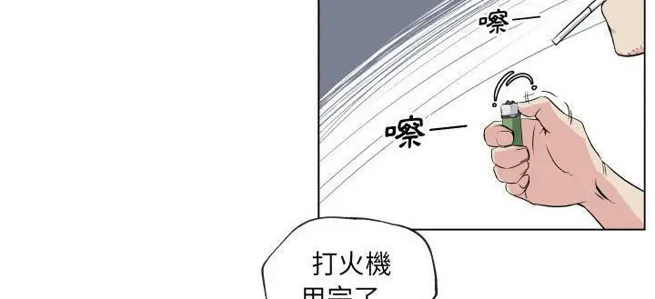 漫画《速食男女》第29话第143张图