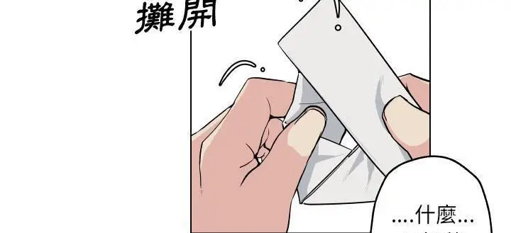 漫画《速食男女》第29话第149张图