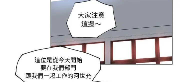 漫画《速食男女》第29话第188张图
