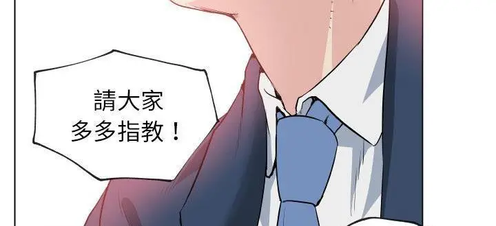 漫画《速食男女》第29话第197张图