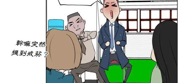 漫画《速食男女》第29话第199张图