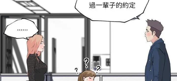 漫画《速食男女》第29话第204张图