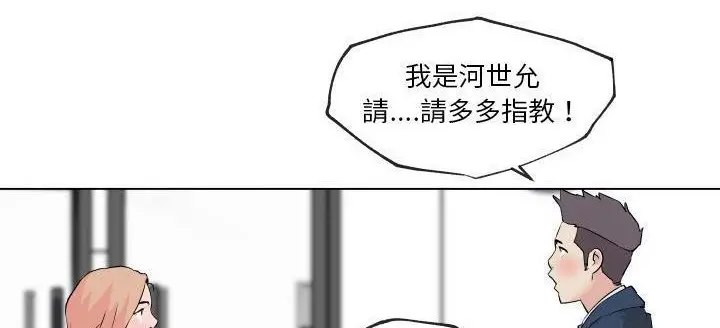 漫画《速食男女》第29话第208张图