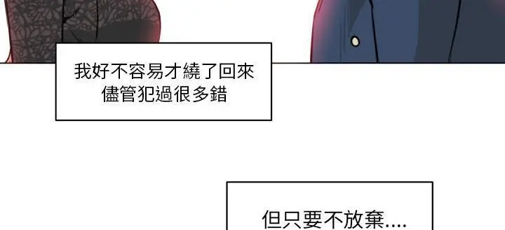 漫画《速食男女》第29话第212张图