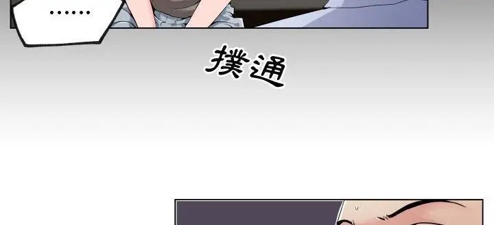 漫画《速食男女》第29话第22张图