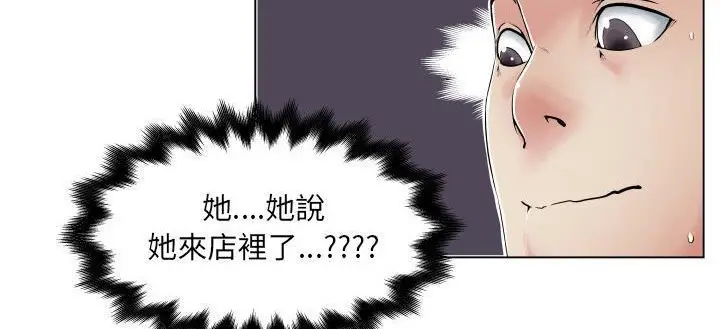 漫画《速食男女》第29话第23张图