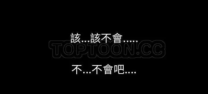 漫画《速食男女》第29话第32张图