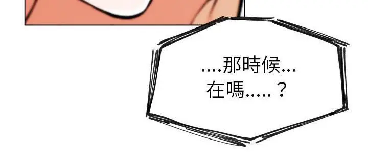 漫画《速食男女》第29话第48张图