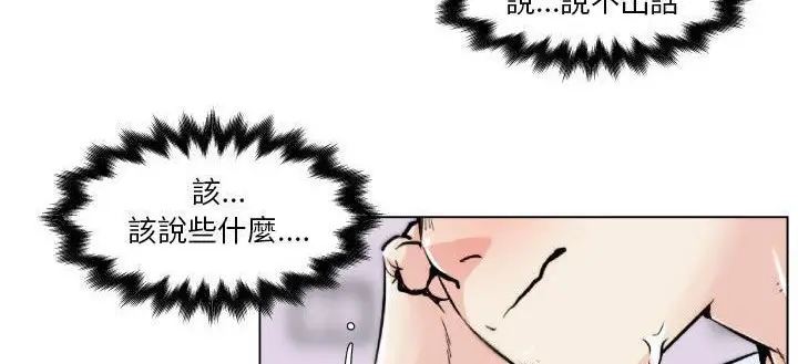 漫画《速食男女》第29话第52张图