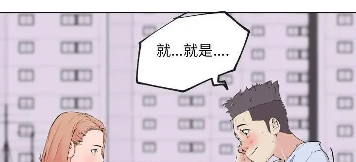 漫画《速食男女》第29话第54张图