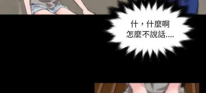 漫画《速食男女》第29话第6张图