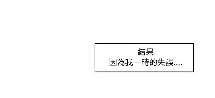 漫画《速食男女》第29话第80张图