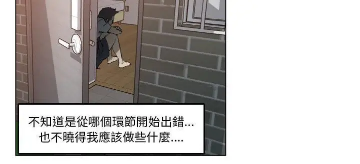 漫画《速食男女》第29话第87张图