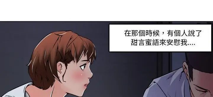 漫画《速食男女》第29话第98张图