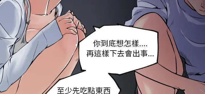 漫画《速食男女》第29话第99张图