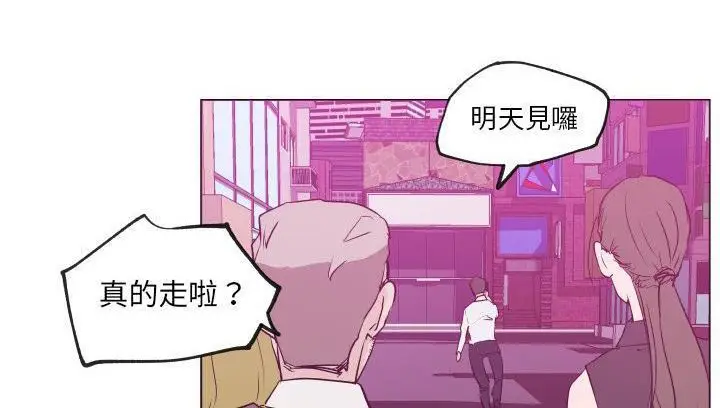 漫画《速食男女》第30话第112张图