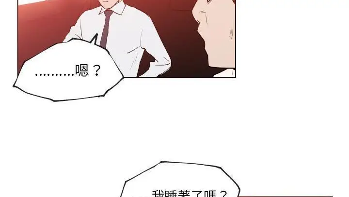 漫画《速食男女》第30话第129张图