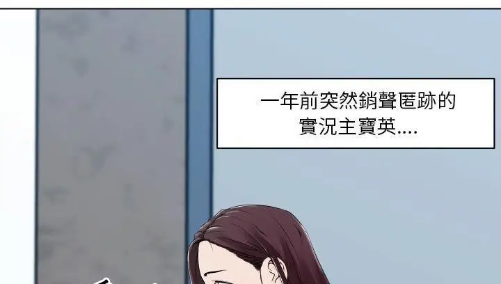 漫画《速食男女》第30话第13张图
