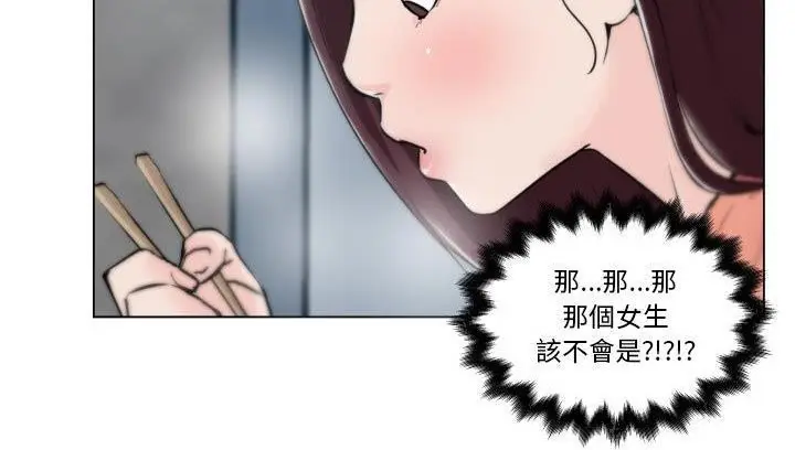 漫画《速食男女》第30话第145张图