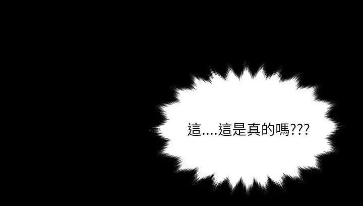 漫画《速食男女》第30话第21张图