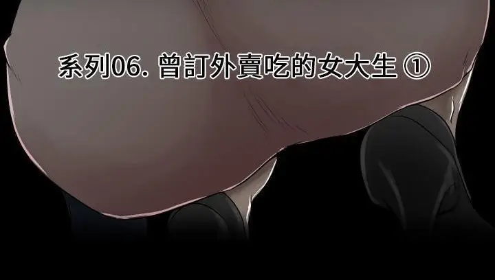 漫画《速食男女》第30话第24张图