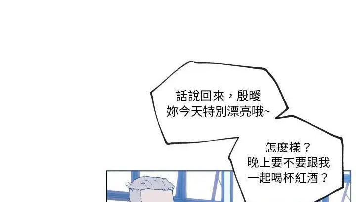 漫画《速食男女》第30话第34张图