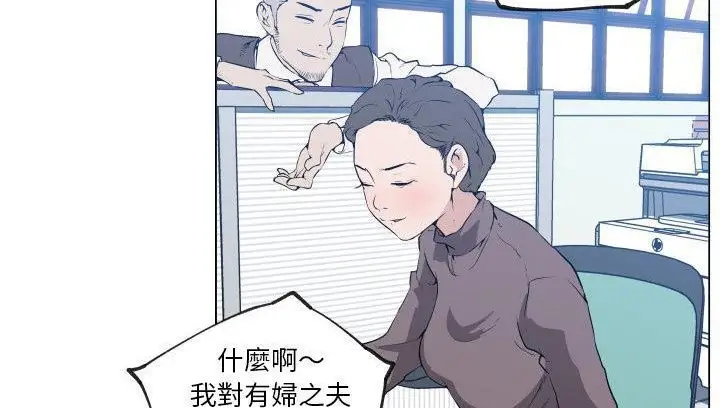 漫画《速食男女》第30话第35张图