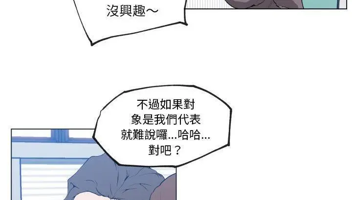 漫画《速食男女》第30话第36张图