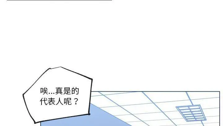 漫画《速食男女》第30话第38张图