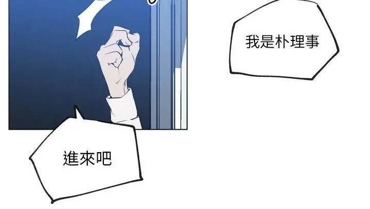 漫画《速食男女》第30话第41张图