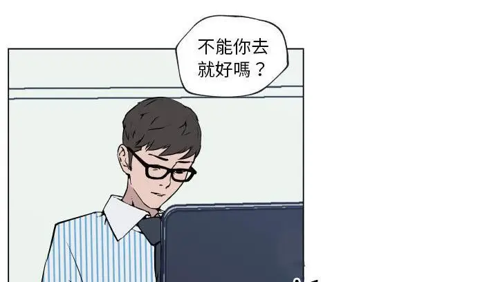 漫画《速食男女》第30话第49张图