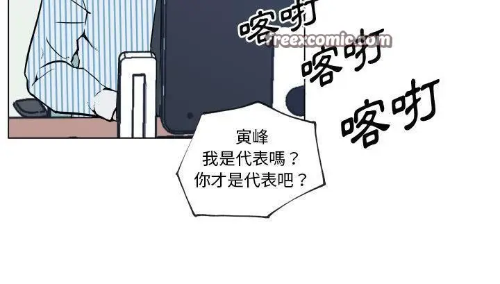 漫画《速食男女》第30话第50张图