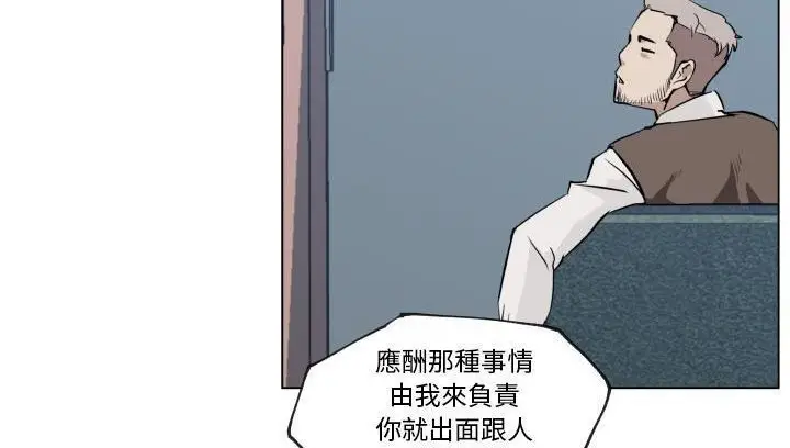漫画《速食男女》第30话第54张图