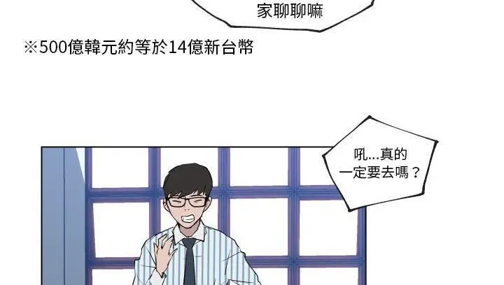漫画《速食男女》第30话第55张图