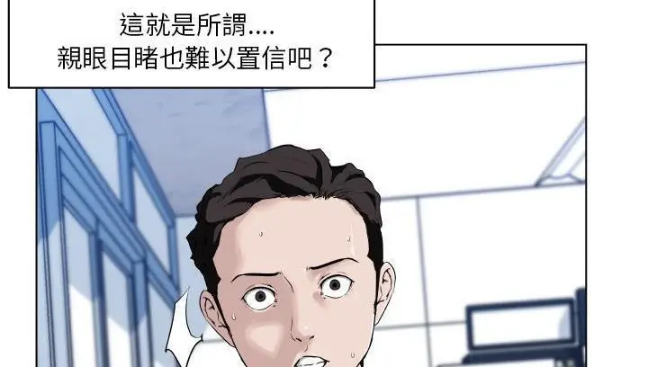 漫画《速食男女》第30话第7张图