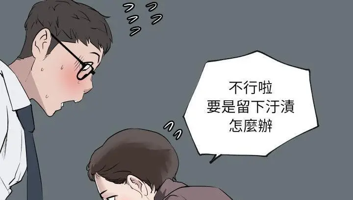 漫画《速食男女》第30话第71张图
